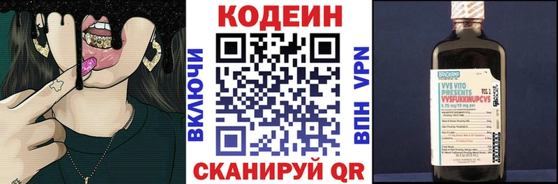 Купить закладки  Гагарин  Кодеиновый сироп Lean Purple Drank 